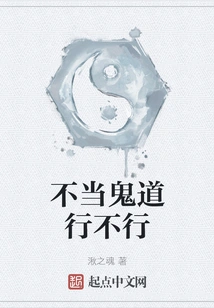 Is it Okay to Not Be a Ghost?