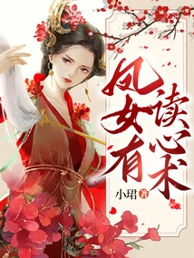 Feng Nu Has the Ability to Read Minds