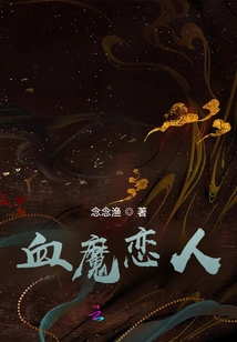 Blood Demon Lover