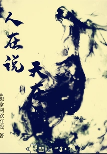 People Are Talking and God is Listening