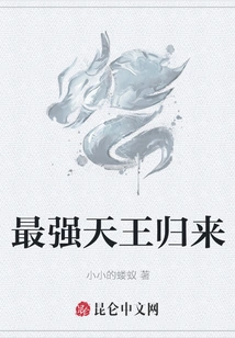 The Strongest King Returns