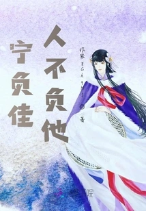 It is Better to Lose a Beautiful Woman Than to Lose Him