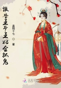 Report That the Prince and Princess Can Catch Ghosts