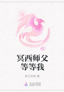 Master Mingxi, Wait for Me