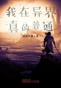 I'm Really Ordinary in Another World