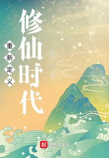 Redefining the Era of Immortal Cultivation