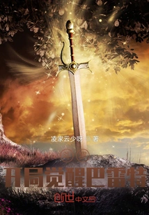 Douluo: Awakening Barrett at the Beginning