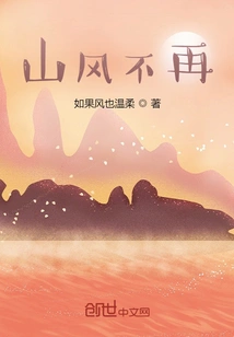 The Mountain Breeze is No Longer