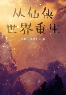 Reborn from the World of Immortals