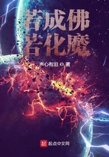 If You Become a Buddha, If You Become a Demon