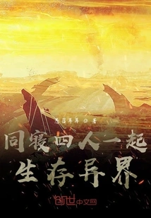 Four People Sleeping Together Live in Another World