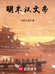 Emperor Wen of Han Dynasty in Late Ming Dynasty