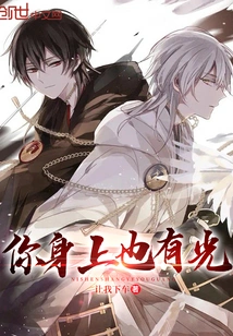 There is Light in You Too