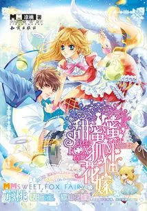 Sweet Honey Fox Fairy Flower Wedding