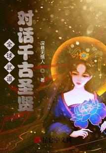 Global Martial Arts, Dialogue with Eternal Saints