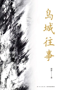 Island City Past Events