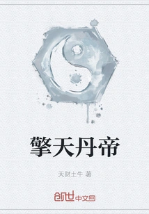 Qingtian Alchemy Emperor