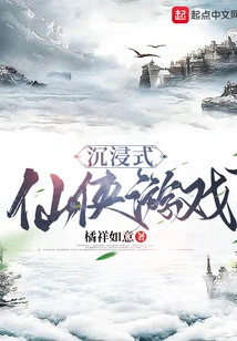 Immersive Xianxia Game