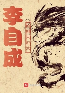 Li Zicheng's Late Ming Games