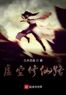 The Road to Immortality in the Void