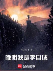 Wan Ming: I Am Li Zicheng