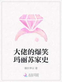 The Boss's Hilarious Mary Sue Family History