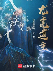 Dragon and Tiger Taoist