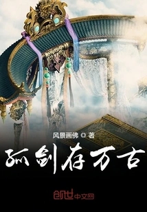 The Lonely Sword Lasts Forever