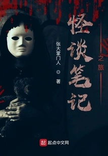 A Journey of Ghost Stories and Notes