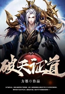 Breaking Through the Sky and Proving the Truth