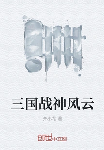 God of War of the Three Kingdoms