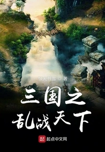 The Chaos of the Three Kingdoms Wars All over the World