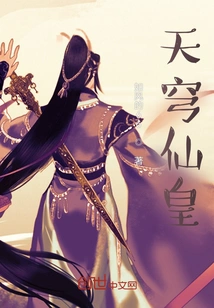 Heavenly Vault Immortal Emperor