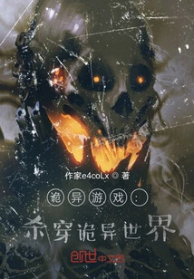 Weird Game: Kill Through the Weird World