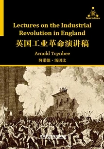 British Industrial Revolution Speech