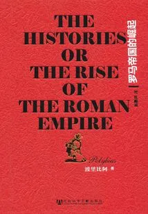 The Rise of the Roman Empire (oracle Series)