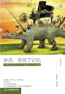 Years Fragrant Memories