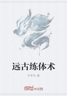 Ancient Physical Training Techniques