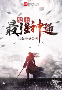 The Most Powerful Supernatural Power in History