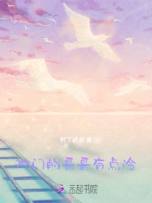 The Brother Across from Me is a Bit Cold