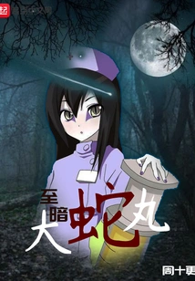 Darkest Orochimaru