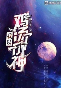 I Become a God with Chicken Soup