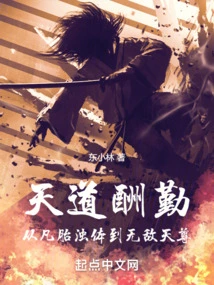 God Rewards Hard Work: from Mortal Body to Invincible Deity