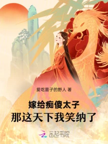 If You Marry a Stupid Prince, Then I Will Accept it in the World