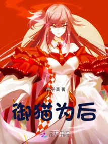 The Royal Cat is the Queen