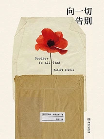 Say Goodbye to Everything