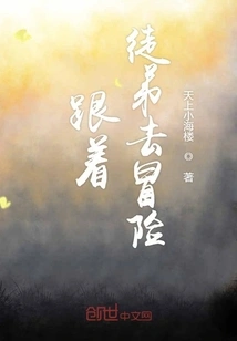 Go on an Adventure with Your Apprentice