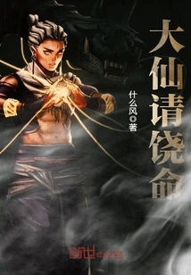 Immortal Please Have Mercy on Me