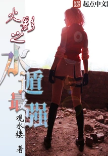 Naruto's Water Escape is the Strongest