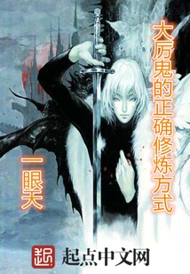 The Correct Way to Practice as a Powerful Ghost